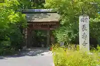 国宝 長寿寺(滋賀県)