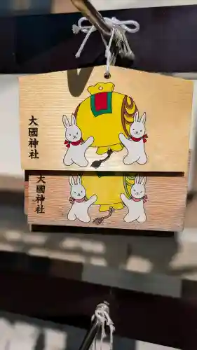 大國神社の{uncategorized: "未分類", other: "その他", undefined: "問題あり", building: "その他建物", grave: "お墓", sacred_gate: "鳥居", guardian: "狛犬", statue: "像", buddha: "仏像", history: "歴史", nature: "自然", garden: "庭園", animal: "動物", pagoda: "塔", temizu: "手水舎", mountain_gate: "山門・神門", sanctuary: "本殿・本堂", subordinate: "末社・摂社", art: "芸術", scenery: "景色", jizo: "地蔵", ema: "絵馬", goshuin: "御朱印", omikuji: "おみくじ", items: "授与品その他", amulet: "お守り", goshuincho: "御朱印帳", eats: "食事", festival: "お祭り", votive_dance: "神楽", shichigosan: "七五三参", wedding: "結婚式", experience: "体験その他", initially: "初詣", around: "周辺", anti_infection: "感染症対策"}