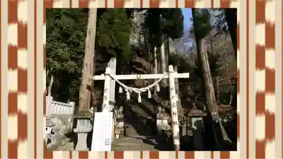 中之嶽神社(群馬県)