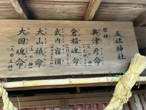 伊勢神明社(静岡県)