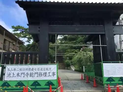 池上本門寺の山門・神門