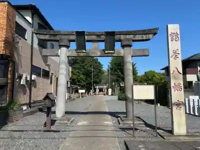 鶴峯八幡宮の{uncategorized: "未分類", other: "その他", undefined: "問題あり", building: "その他建物", grave: "お墓", sacred_gate: "鳥居", guardian: "狛犬", statue: "像", buddha: "仏像", history: "歴史", nature: "自然", garden: "庭園", animal: "動物", pagoda: "塔", temizu: "手水舎", mountain_gate: "山門・神門", sanctuary: "本殿・本堂", subordinate: "末社・摂社", art: "芸術", scenery: "景色", jizo: "地蔵", ema: "絵馬", goshuin: "御朱印", omikuji: "おみくじ", items: "授与品その他", amulet: "お守り", goshuincho: "御朱印帳", eats: "食事", festival: "お祭り", votive_dance: "神楽", shichigosan: "七五三参", wedding: "結婚式", experience: "体験その他", initially: "初詣", around: "周辺", anti_infection: "感染症対策"}