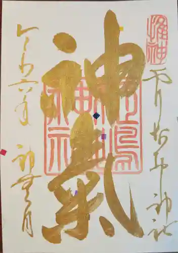 姫嶋神社(大阪府)