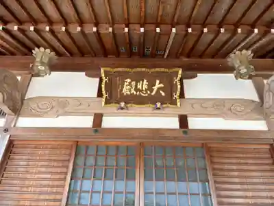 観福寺(兵庫県)
