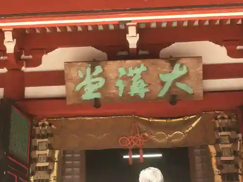 延暦寺 根本中堂のその他建物