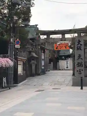 大阪天満宮のお祭り