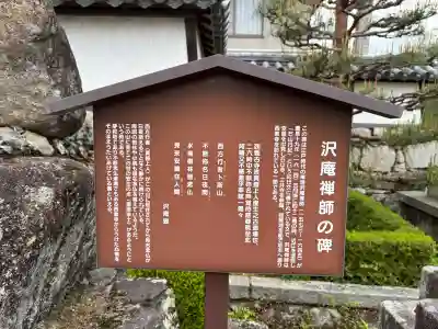 西教寺(滋賀県)