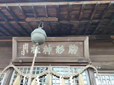 胸形神社(栃木県)