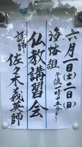 普元寺のその他建物