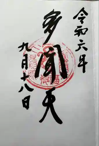 性相院(山形県)