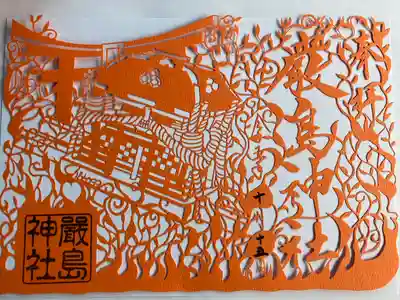 三津厳島神社(愛媛県)