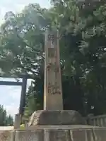 靖國神社のその他建物