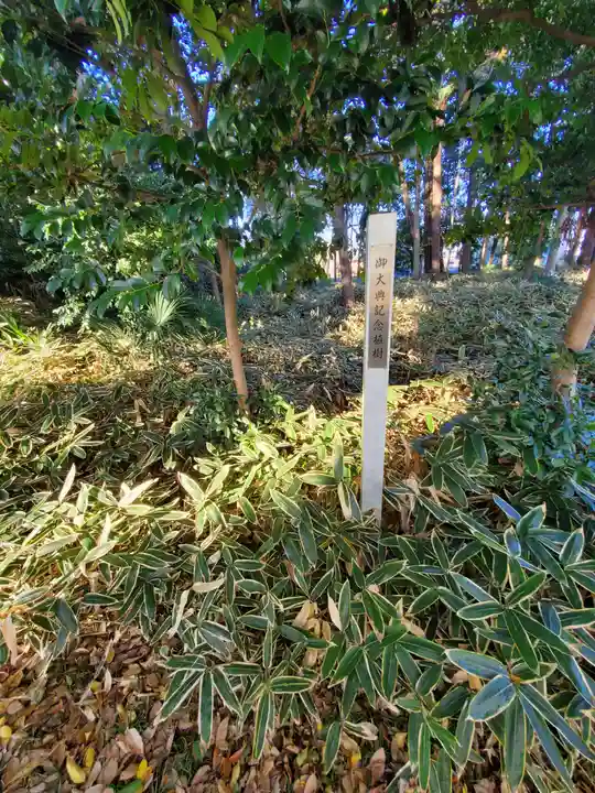 浅間神社(千駄塚)(栃木県)