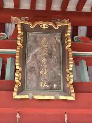 志波彦神社・鹽竈神社(宮城県)