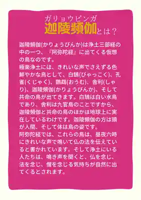 専念寺(大阪府)