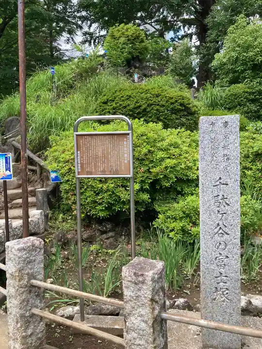 鳩森八幡神社のその他建物