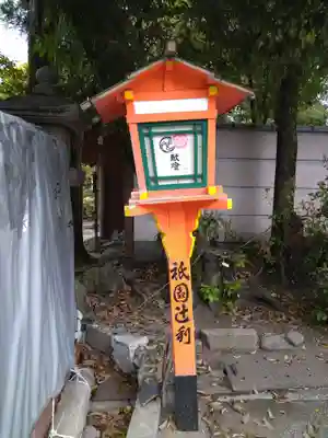 八坂神社(祇園さん)のその他建物