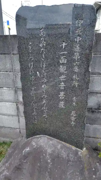 慈雲寺観音堂(静岡県)