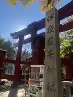 彌彦神社 (伊夜日子神社)の鳥居