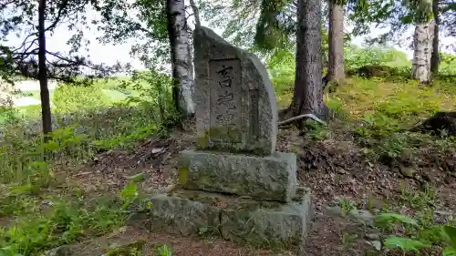 福美沢神社のその他建物