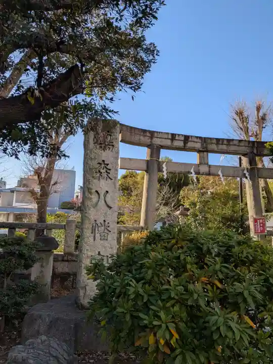 鳩森八幡神社(東京都)