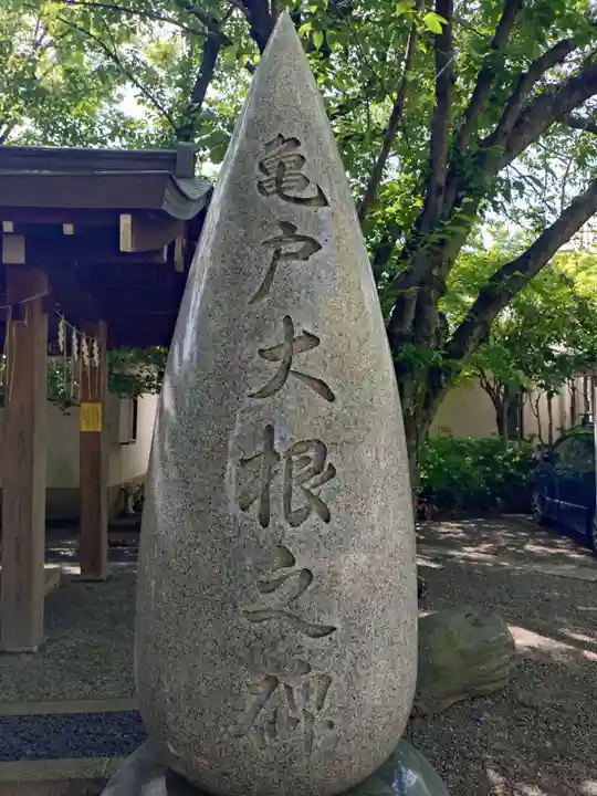 亀戸 香取神社(東京都)