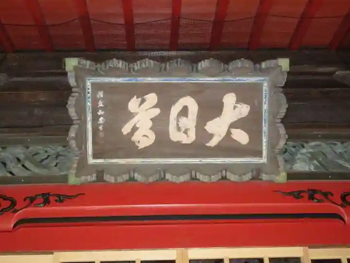 総願寺のその他建物