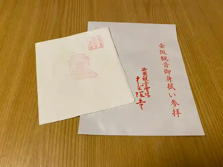 南法華寺(壷阪寺)(奈良県)