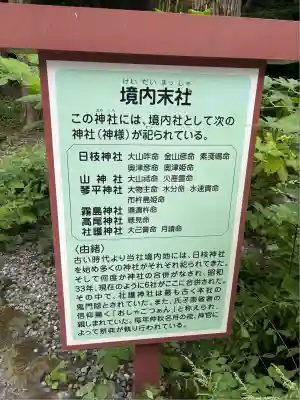 富士山東口本宮 冨士浅間神社(静岡県)