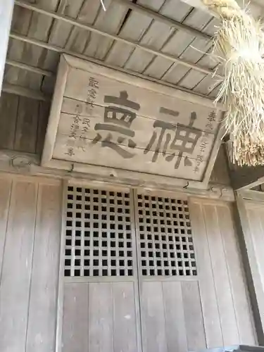 神社のその他建物