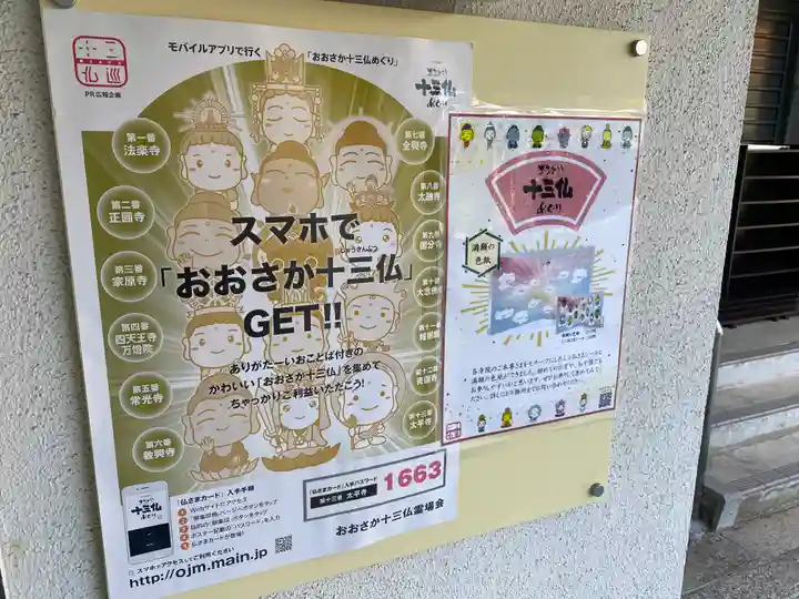 太平寺(大阪府)