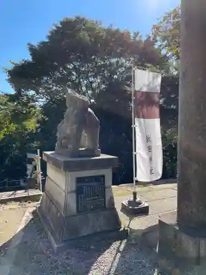新田神社の狛犬