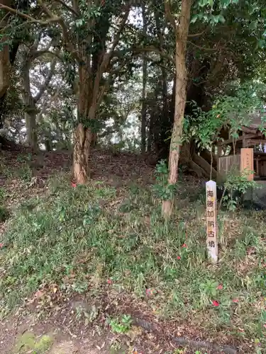 三嶋神社(茨城県)
