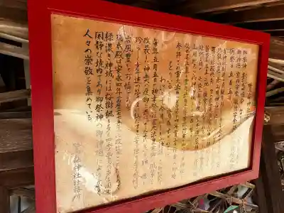 鷺森神社(京都府)