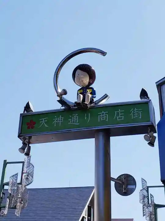 布多天神社(東京都)