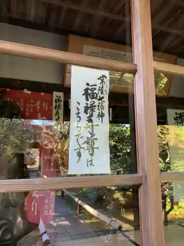 長勝寺(茨城県)