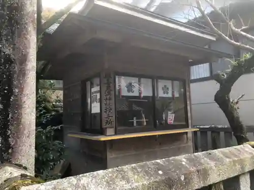 與喜天満神社のその他建物