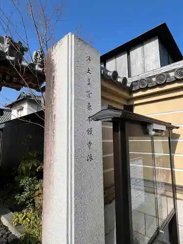 本照寺(佐賀県)