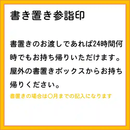 隨願寺(三重県)