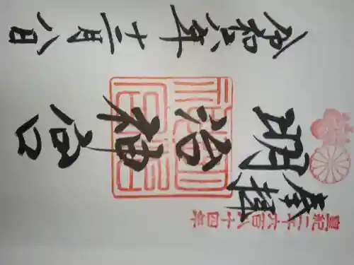 明治神宮(東京都)