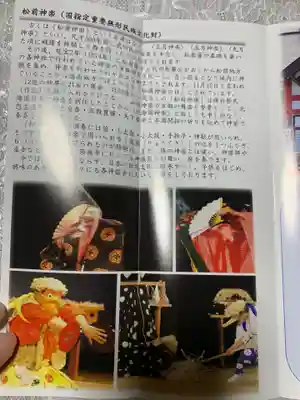 潮見ヶ岡神社(北海道)