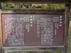 浅岸薬師神社(岩手県)