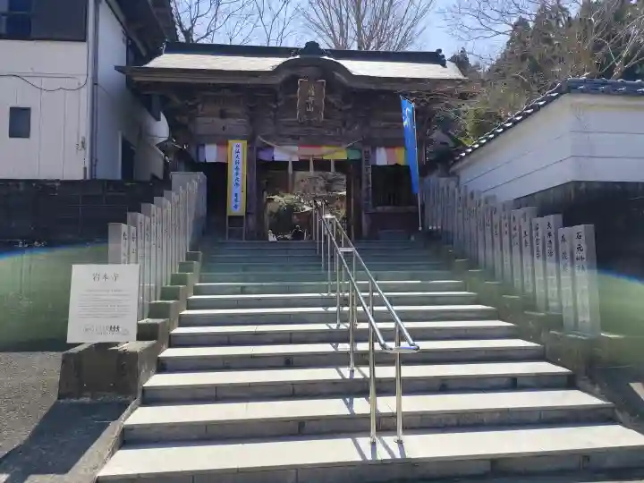 岩本寺の{uncategorized: "未分類", other: "その他", undefined: "問題あり", building: "その他建物", grave: "お墓", sacred_gate: "鳥居", guardian: "狛犬", statue: "像", buddha: "仏像", history: "歴史", nature: "自然", garden: "庭園", animal: "動物", pagoda: "塔", temizu: "手水舎", mountain_gate: "山門・神門", sanctuary: "本殿・本堂", subordinate: "末社・摂社", art: "芸術", scenery: "景色", jizo: "地蔵", ema: "絵馬", goshuin: "御朱印", omikuji: "おみくじ", items: "授与品その他", amulet: "お守り", goshuincho: "御朱印帳", eats: "食事", festival: "お祭り", votive_dance: "神楽", shichigosan: "七五三参", wedding: "結婚式", experience: "体験その他", initially: "初詣", around: "周辺", anti_infection: "感染症対策"}