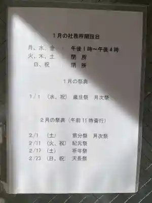 綾戸國中神社(京都府)