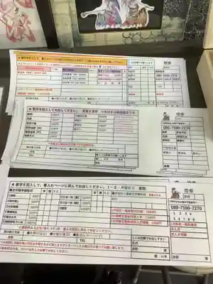 錦鯱神社(愛知県)