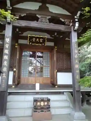 高幡不動尊 金剛寺の本殿・本堂