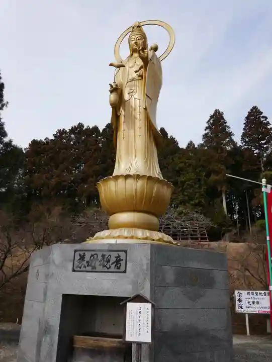 金乗院(那須波切不動尊) (栃木県)