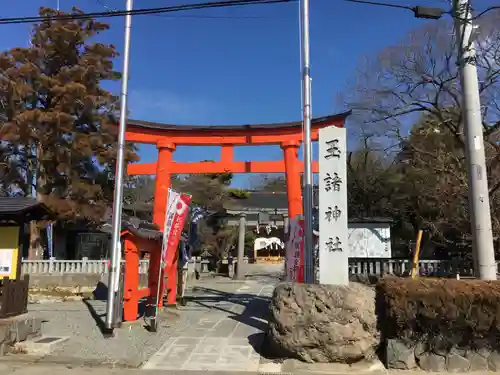 玉諸神社の鳥居