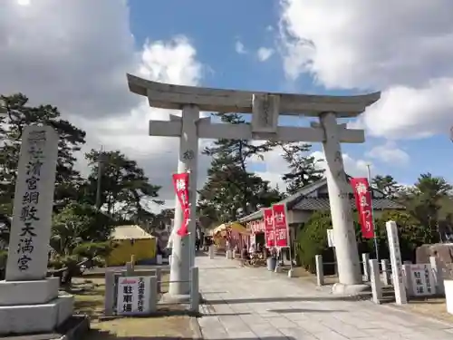 綱敷天満宮の鳥居