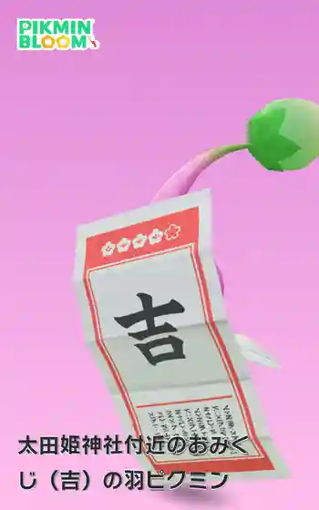 太田姫稲荷神社の御朱印 2025年07月